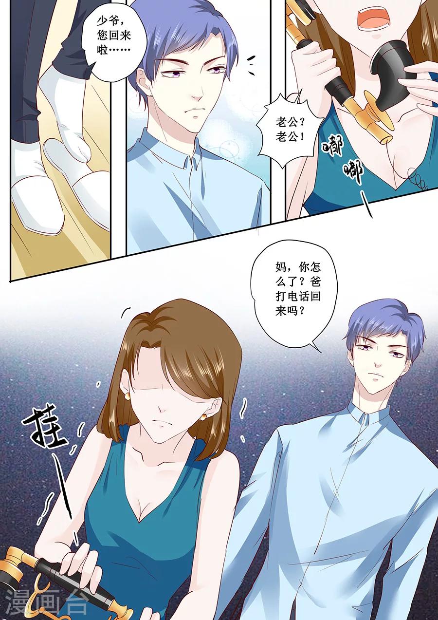 第179话 得罪了不该得罪的人-第179话