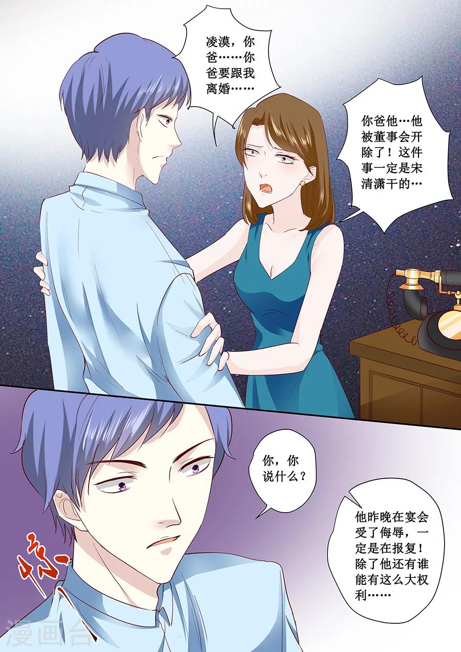 第179话 得罪了不该得罪的人-第179话