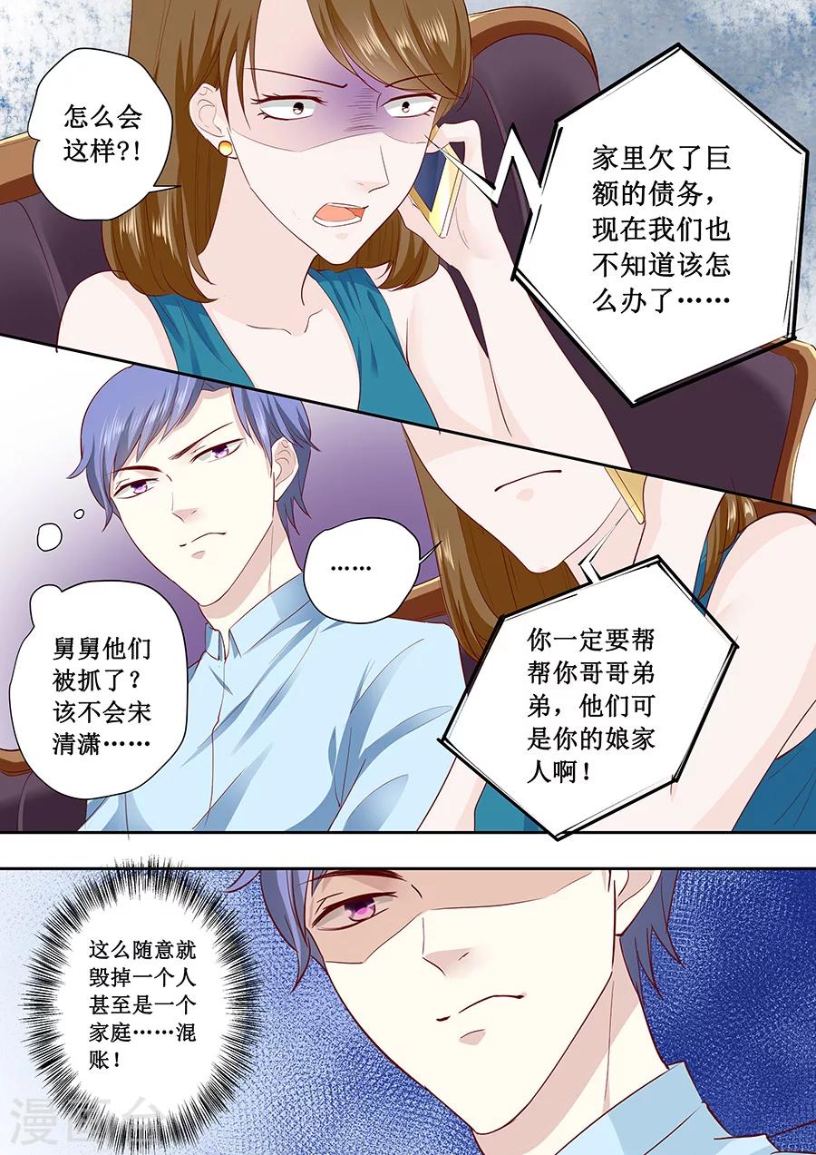 第179话 得罪了不该得罪的人-第179话