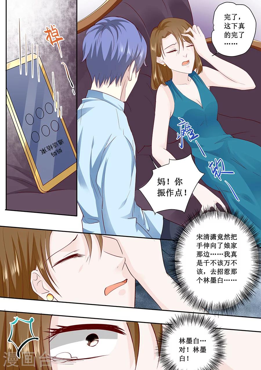 第179话 得罪了不该得罪的人-第179话