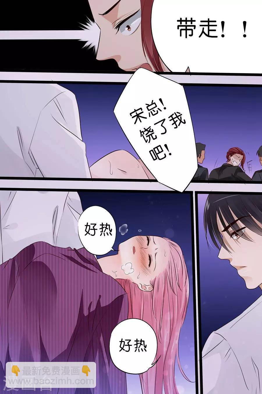 第19话 你是我的男人啊！-第19话