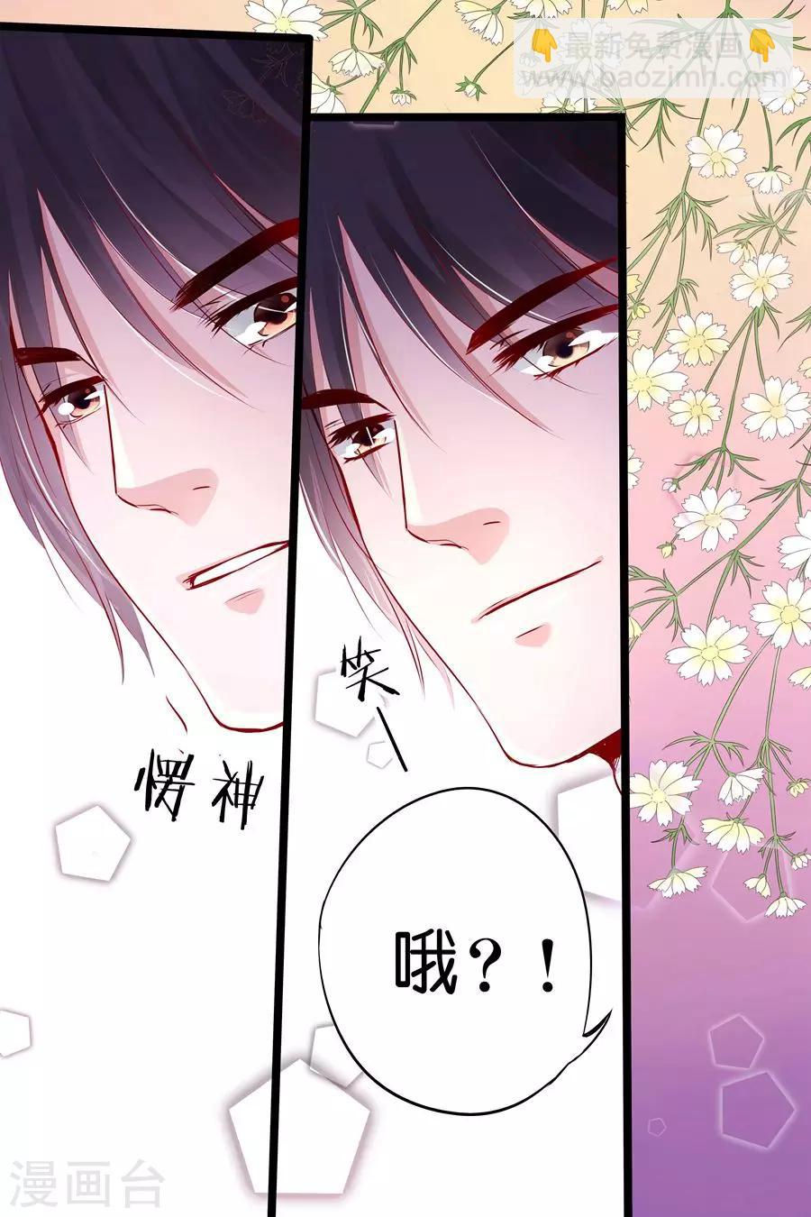 第19话 你是我的男人啊！-第19话