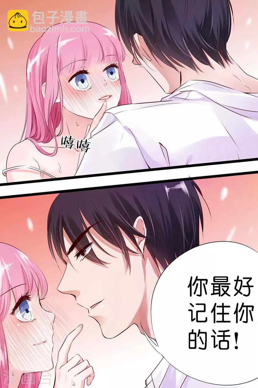 第19话 你是我的男人啊！-第19话