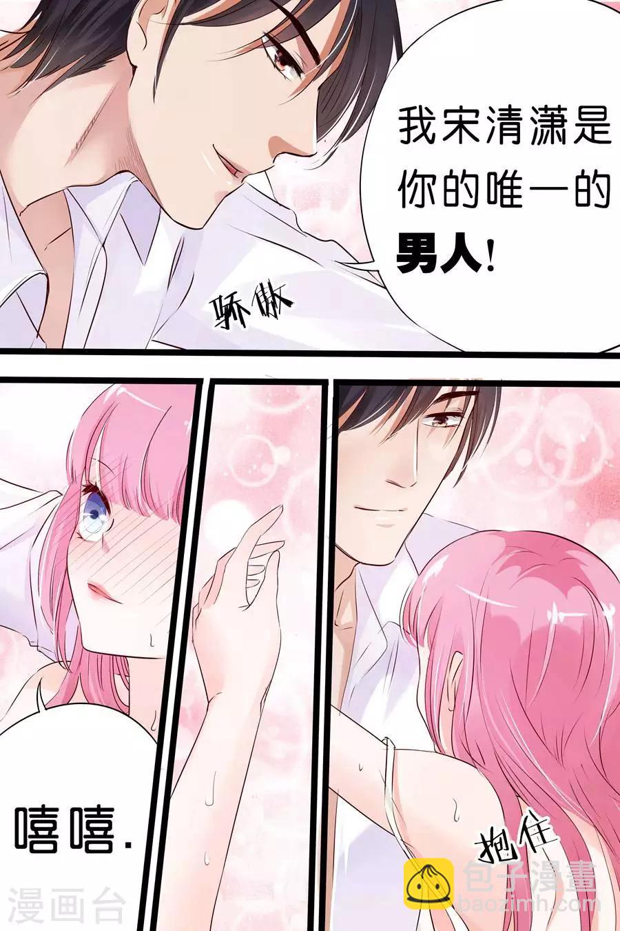 第19话 你是我的男人啊！-第19话