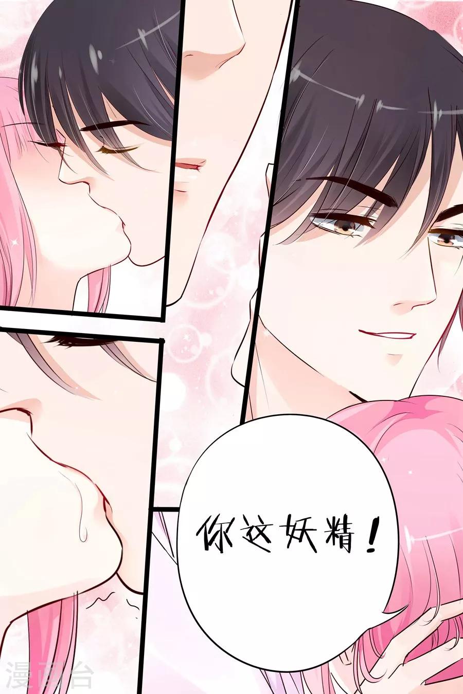第19话 你是我的男人啊！-第19话