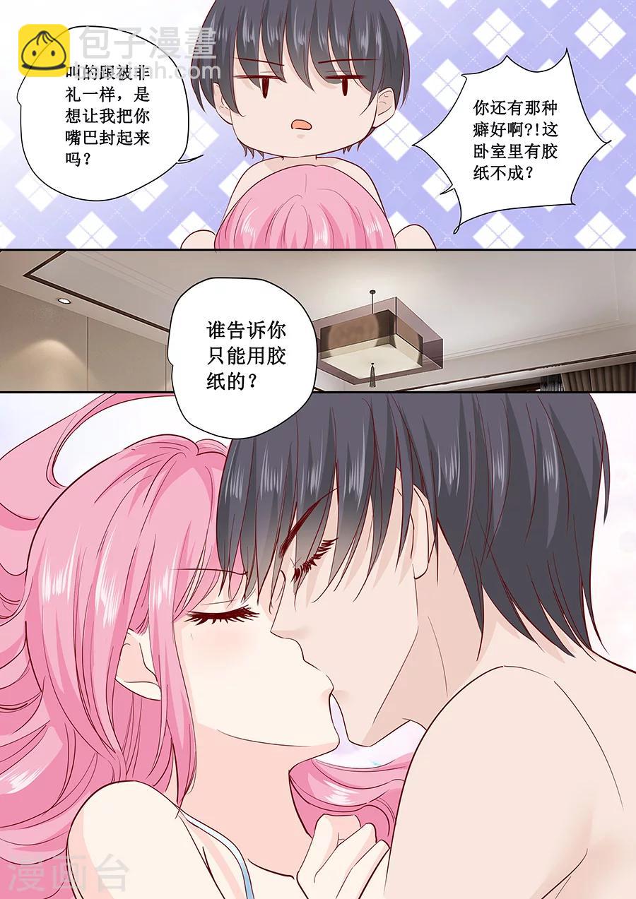 第181话 苏凌漠的来电-第181话