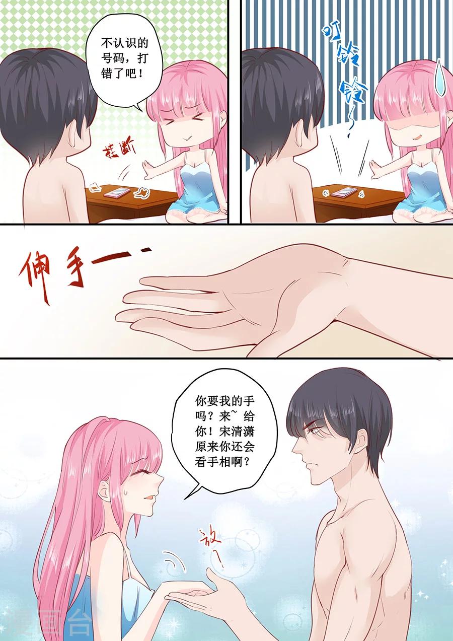 第181话 苏凌漠的来电-第181话