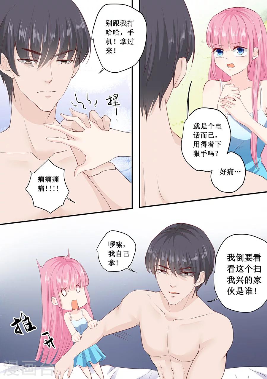 第181话 苏凌漠的来电-第181话