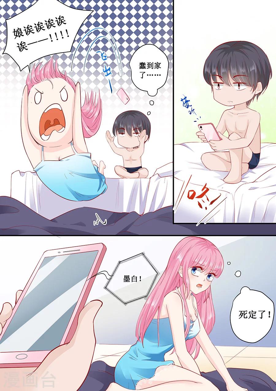 第181话 苏凌漠的来电-第181话