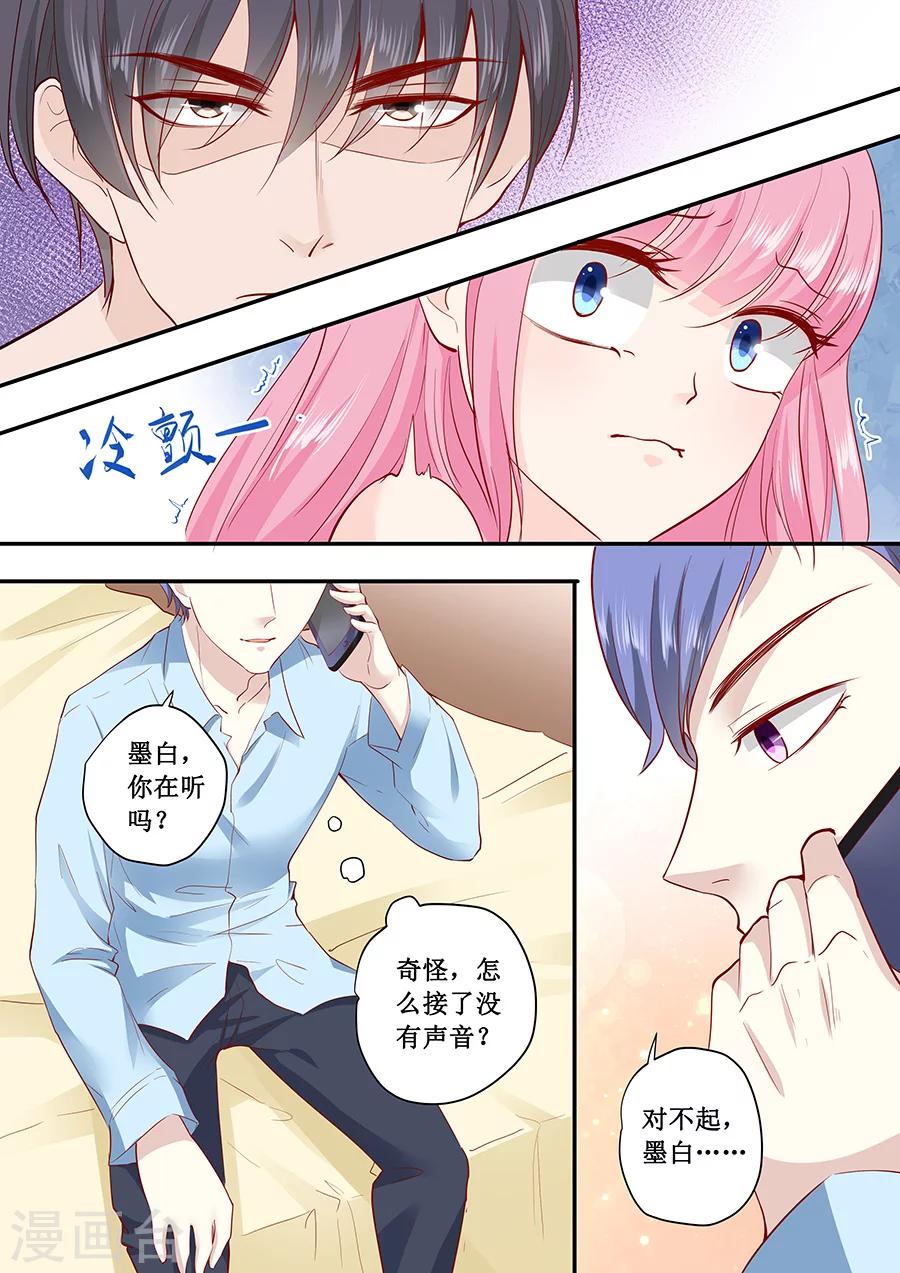 第181话 苏凌漠的来电-第181话