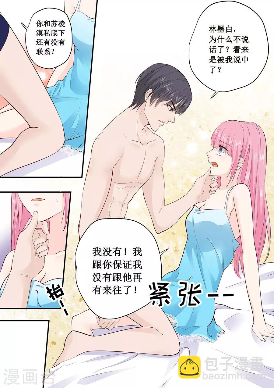 第183话 你心里还有没有他-第183话