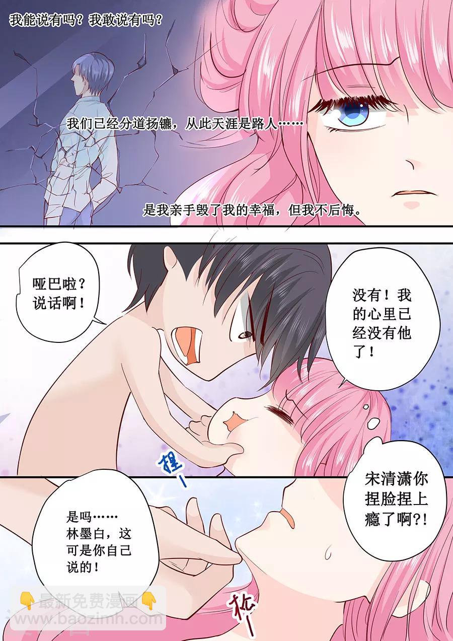 第183话 你心里还有没有他-第183话