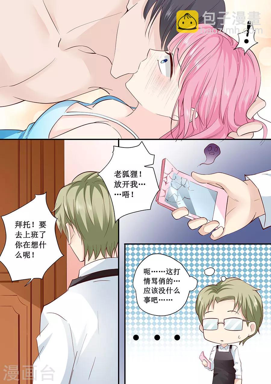 第183话 你心里还有没有他-第183话