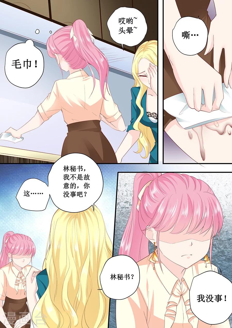 第187话 我不是故意的哦-第187话