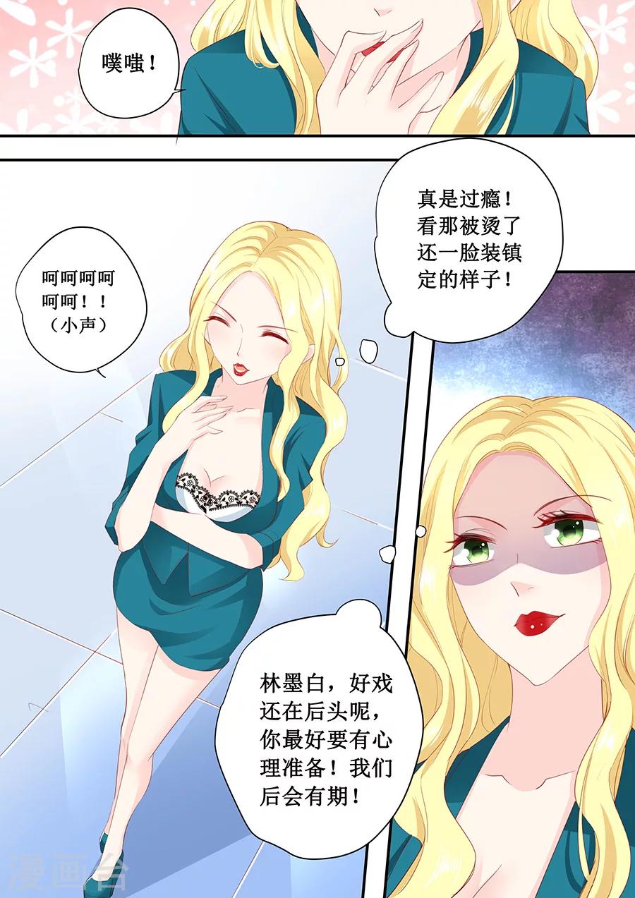 第187话 我不是故意的哦-第187话