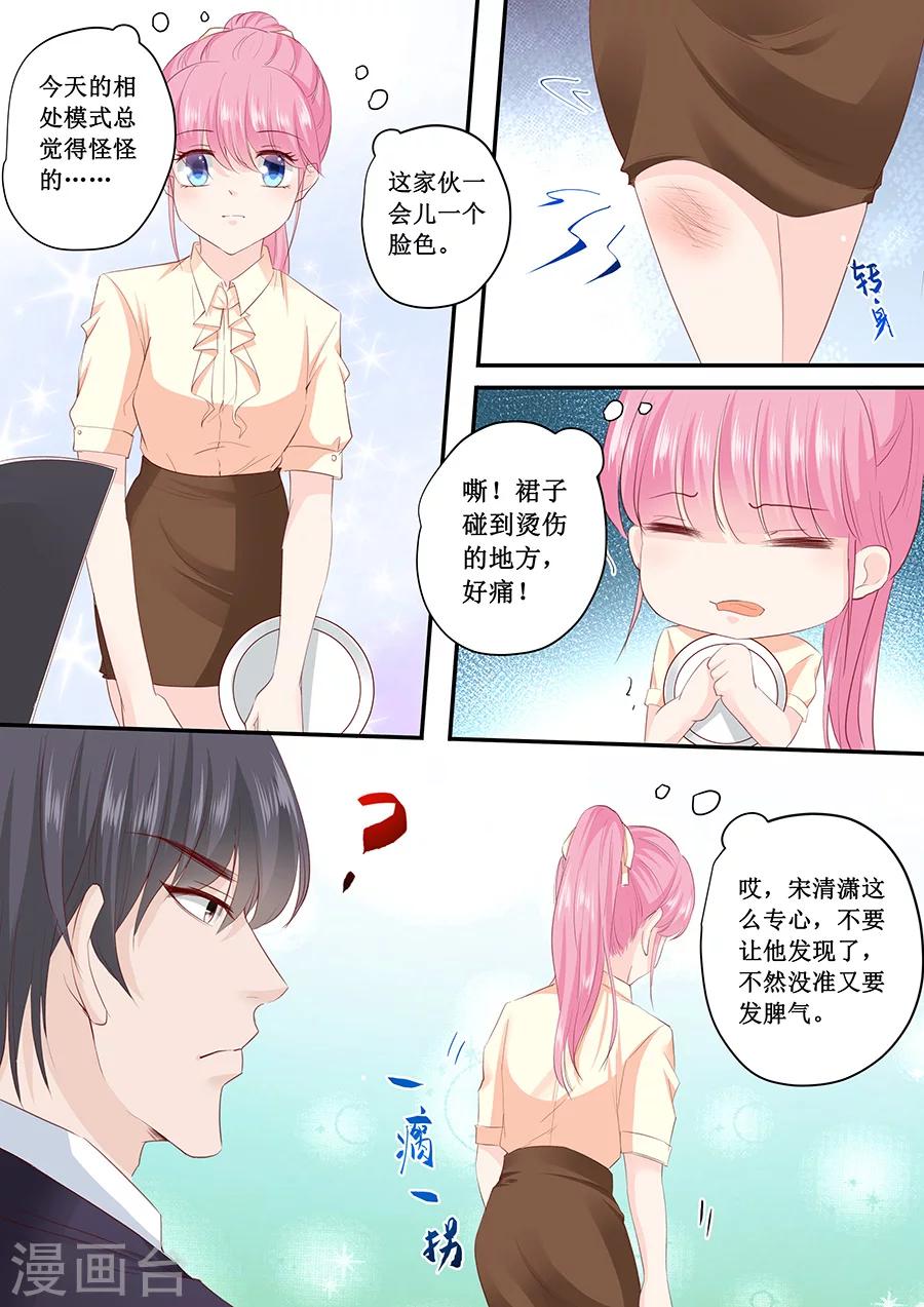 第187话 我不是故意的哦-第187话
