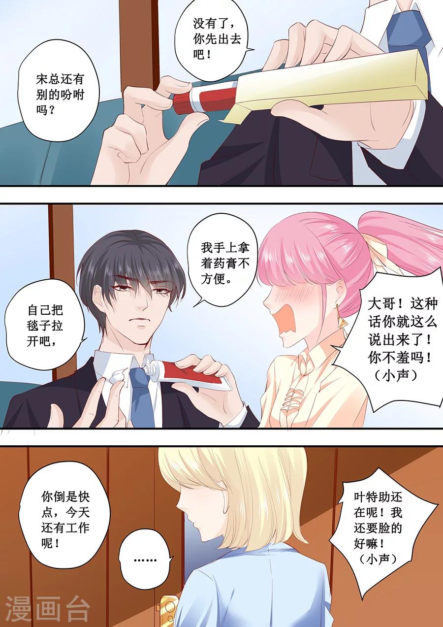 第189话 视频会议-第189话