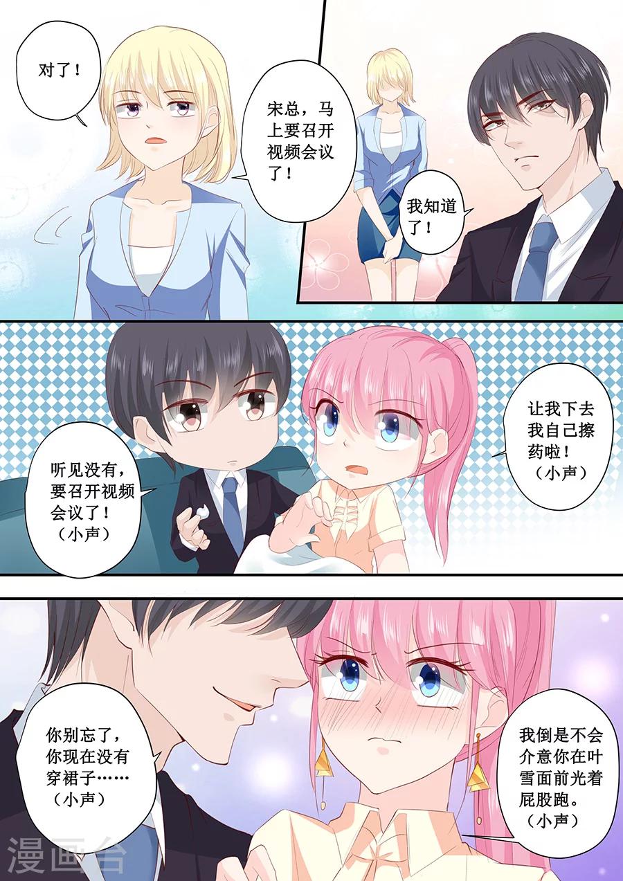 第189话 视频会议-第189话