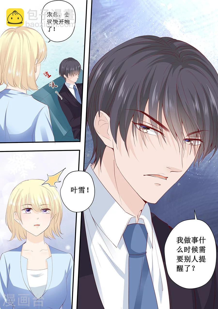 第189话 视频会议-第189话