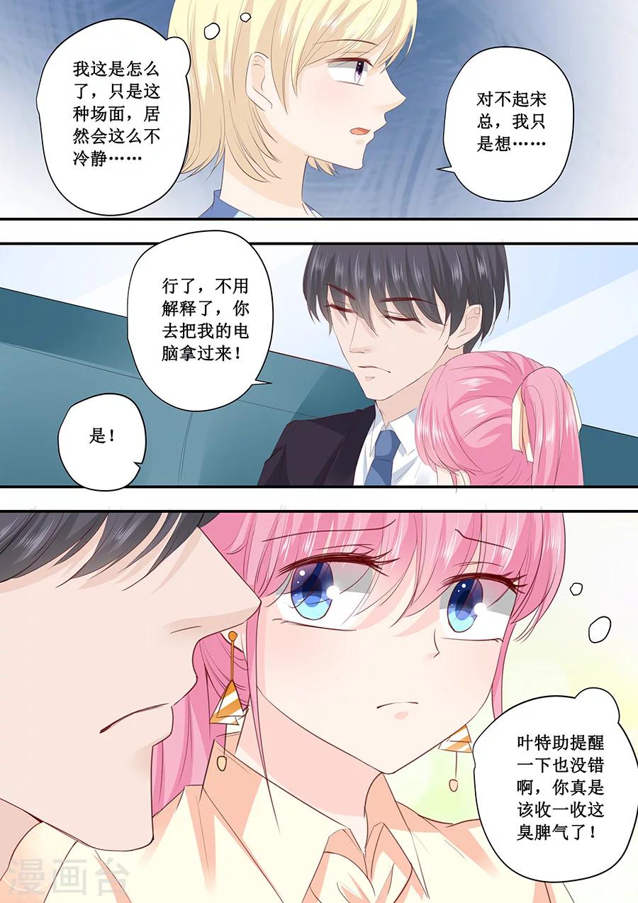 第189话 视频会议-第189话