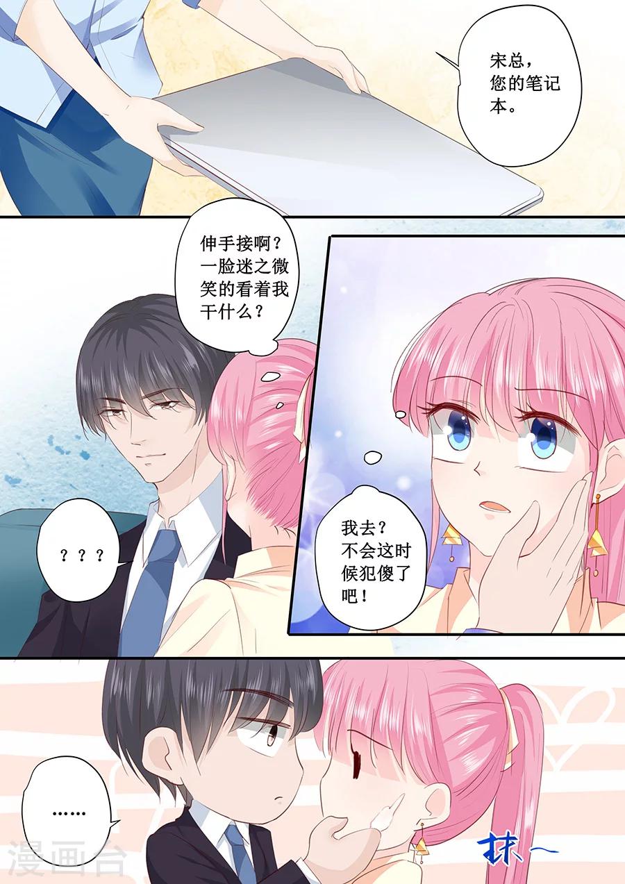 第189话 视频会议-第189话