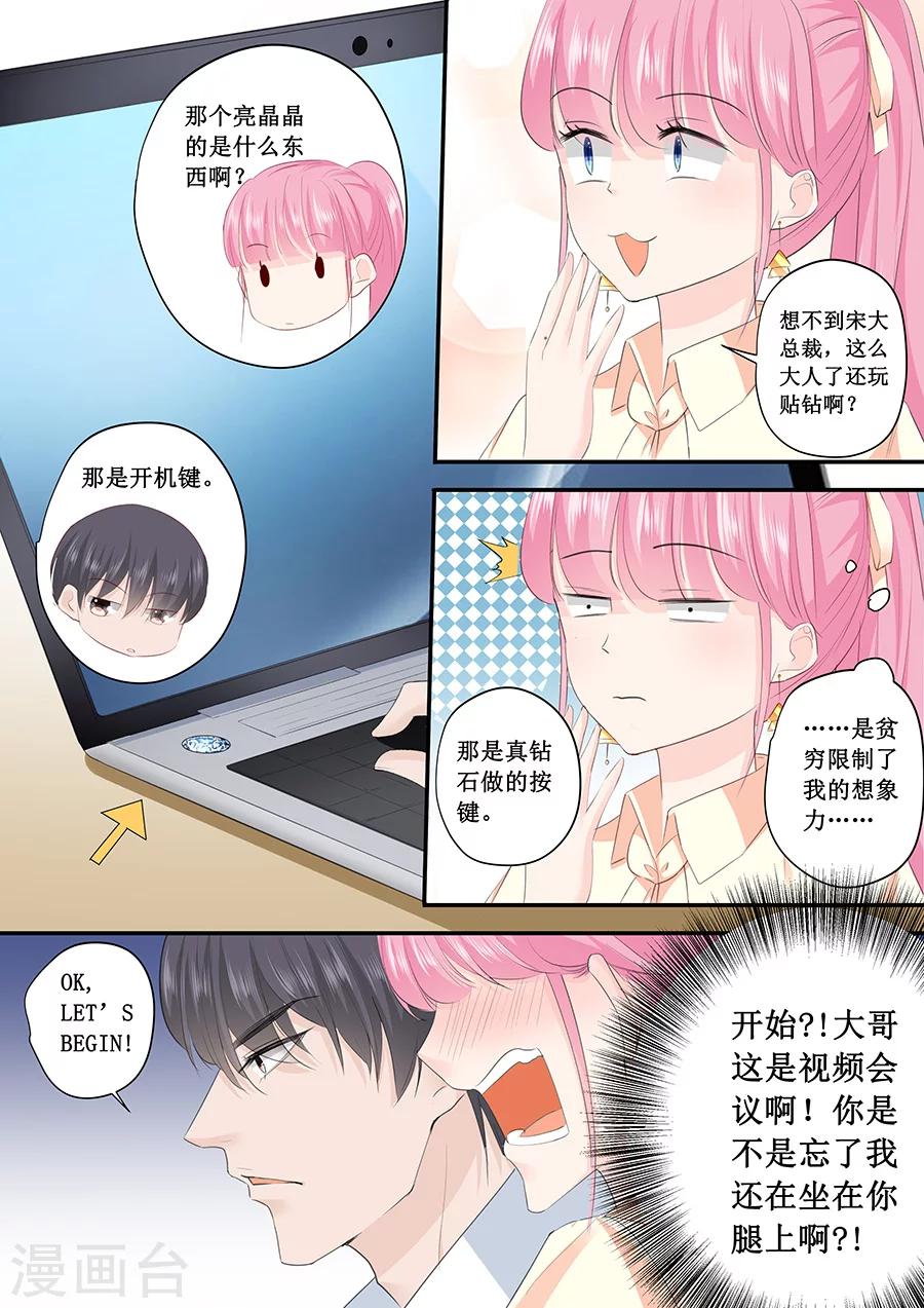第189话 视频会议-第189话