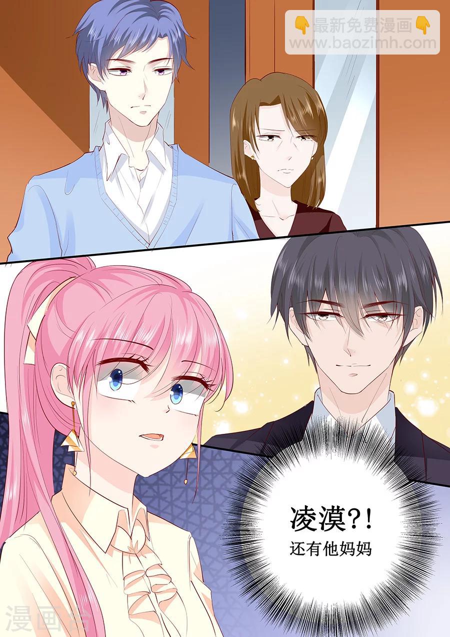 第191话 下跪道歉？-第191话