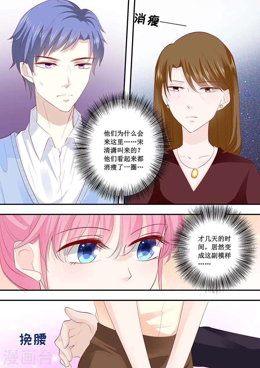 第191话 下跪道歉？-第191话