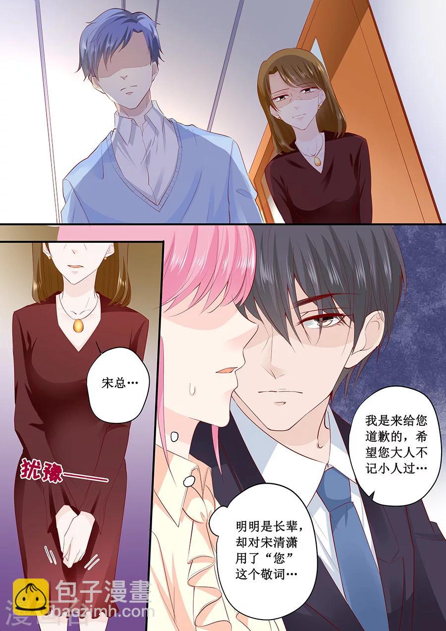 第191话 下跪道歉？-第191话