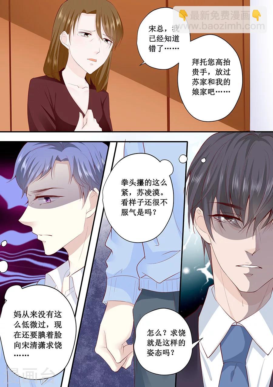 第191话 下跪道歉？-第191话