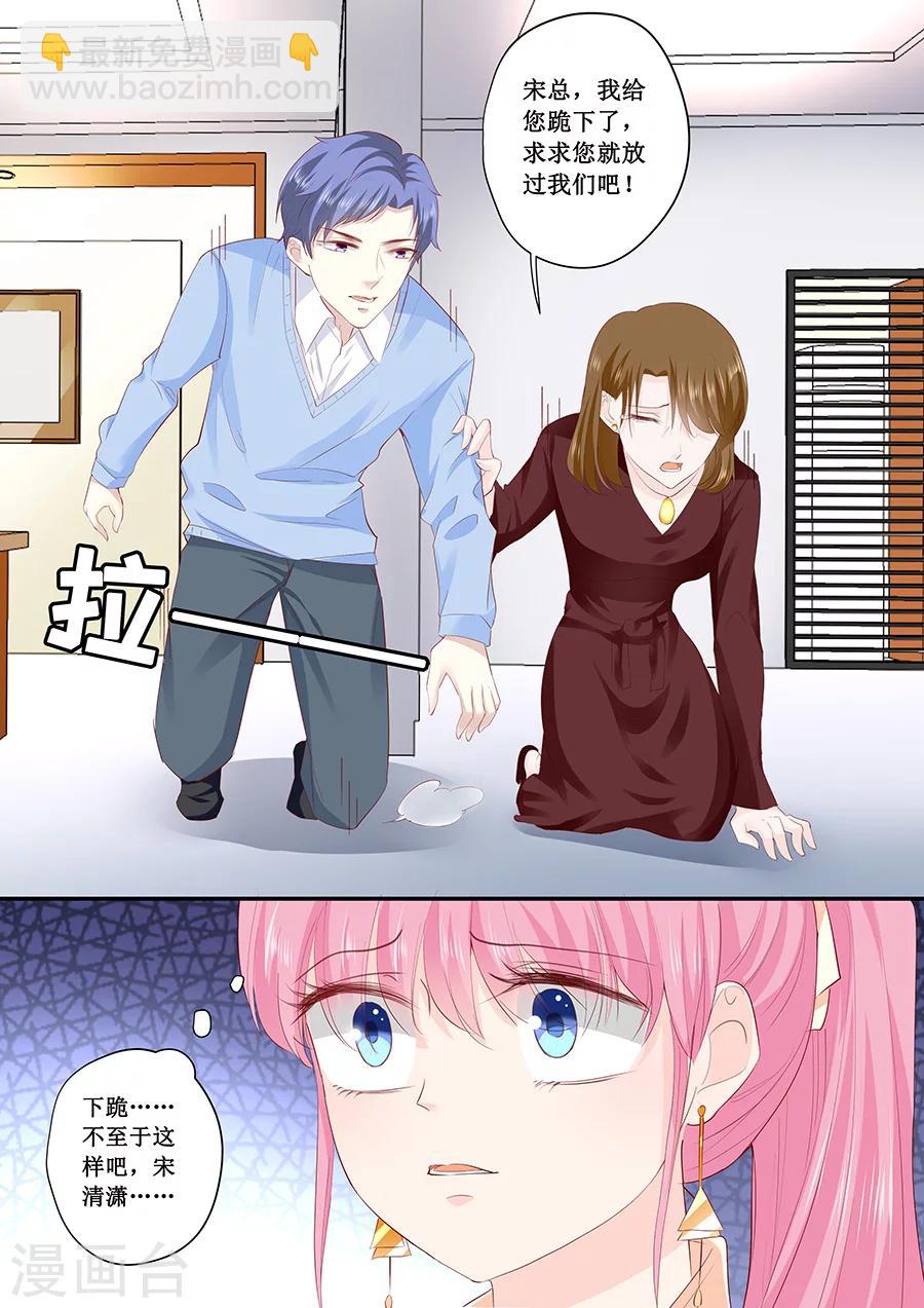 第191话 下跪道歉？-第191话