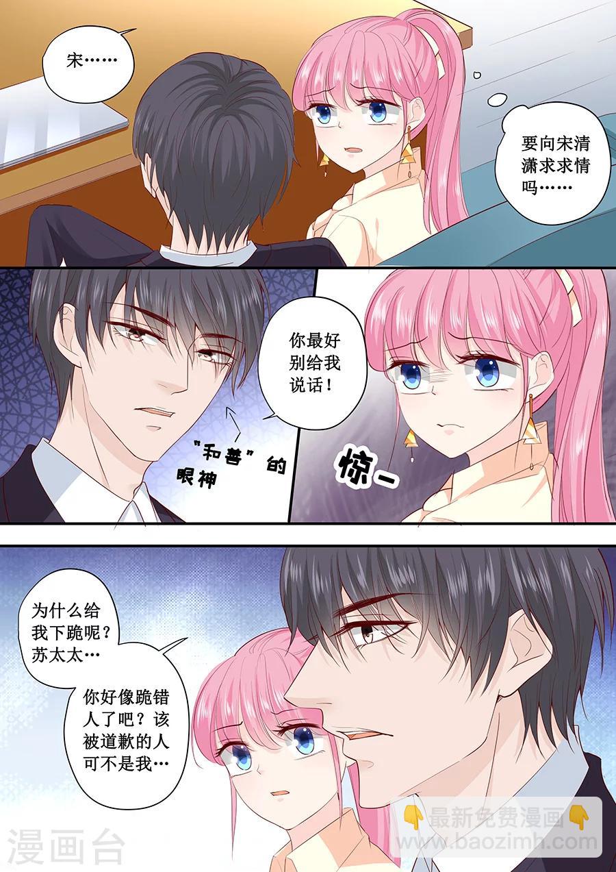 第191话 下跪道歉？-第191话