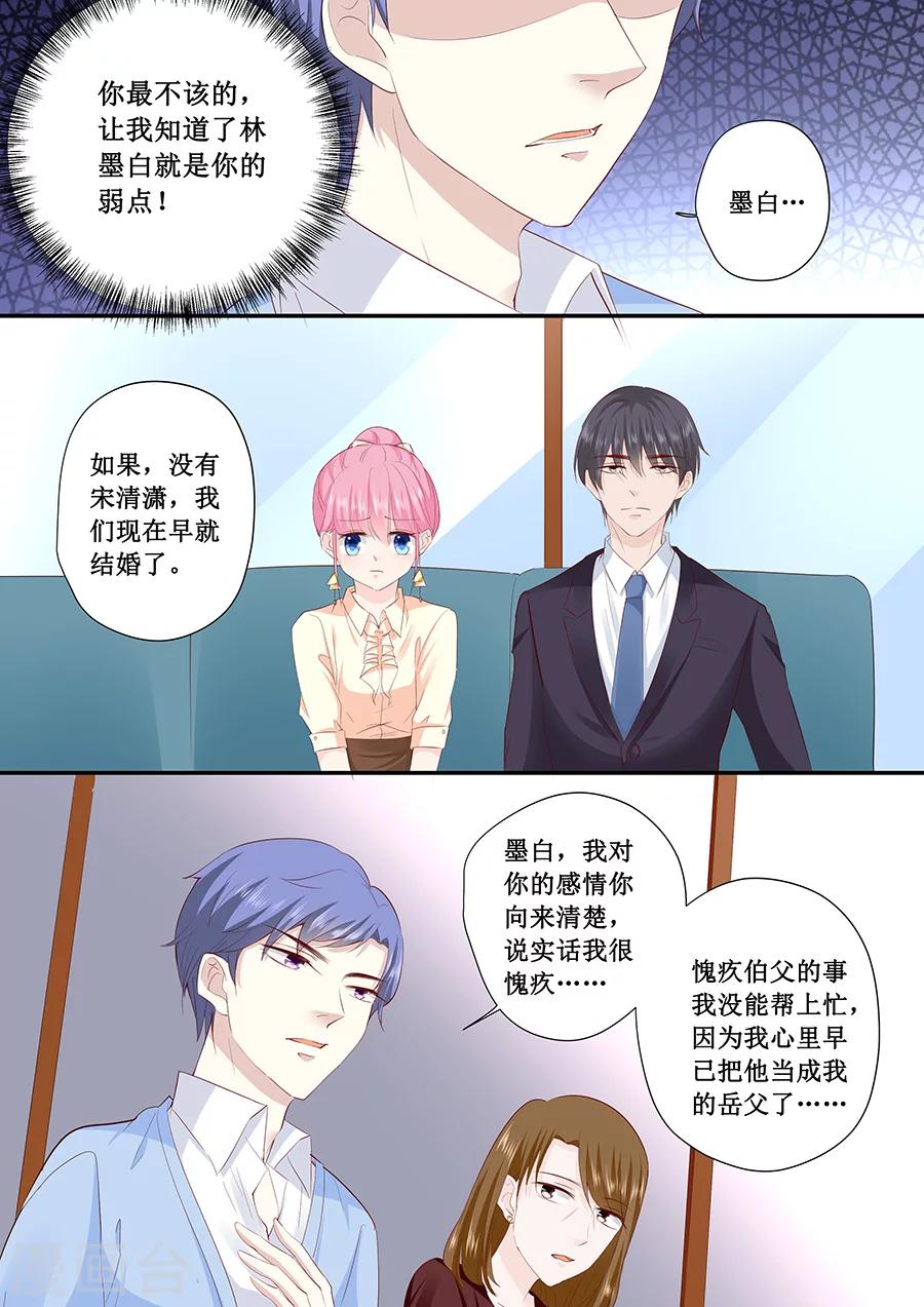 第193话 给你两个选择-第193话
