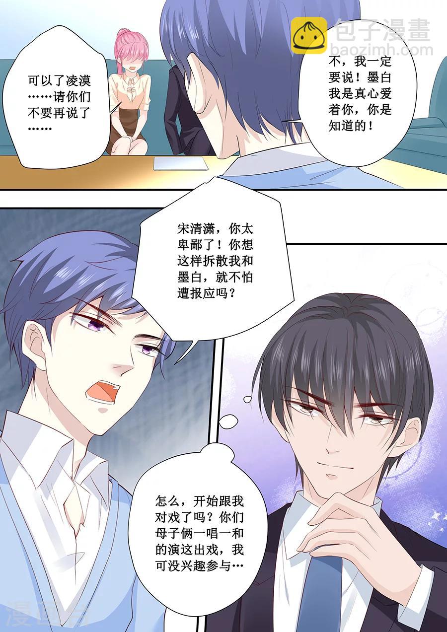 第193话 给你两个选择-第193话