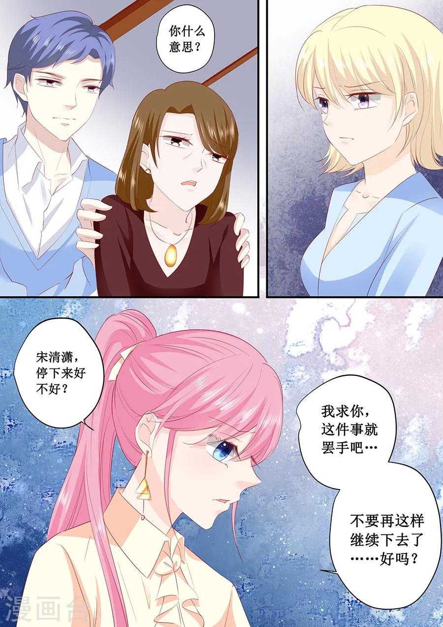 第195话 我放弃林墨白-第195话