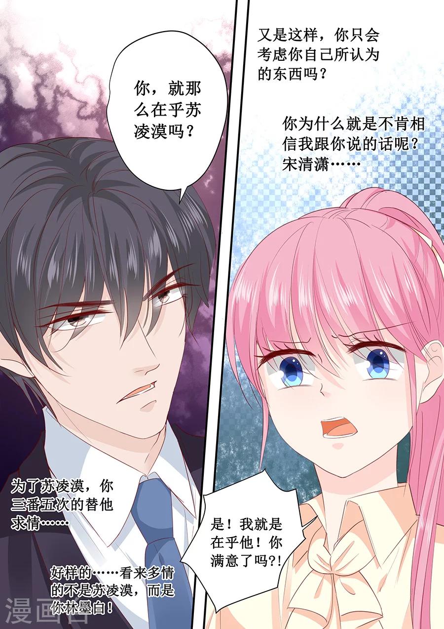 第195话 我放弃林墨白-第195话