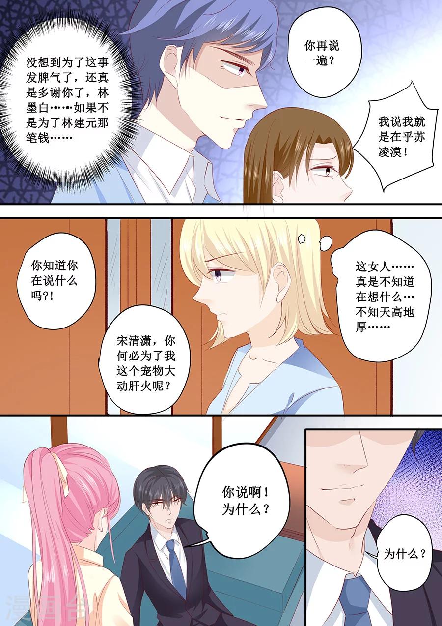 第195话 我放弃林墨白-第195话