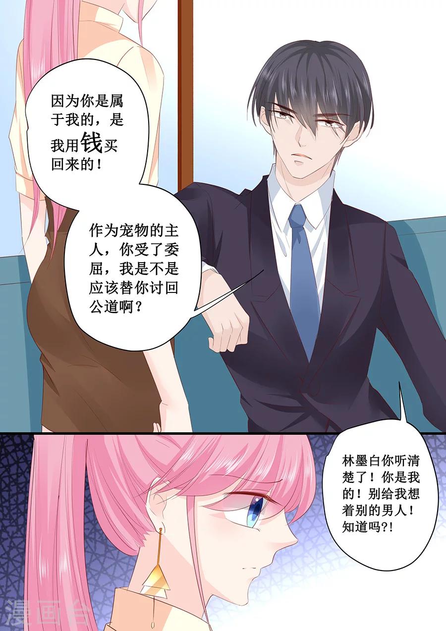 第195话 我放弃林墨白-第195话