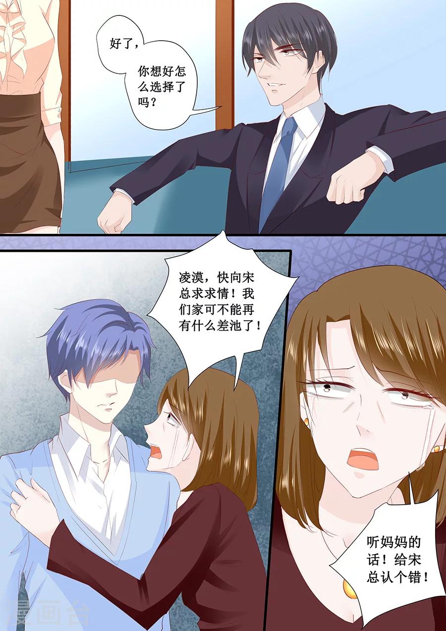第195话 我放弃林墨白-第195话