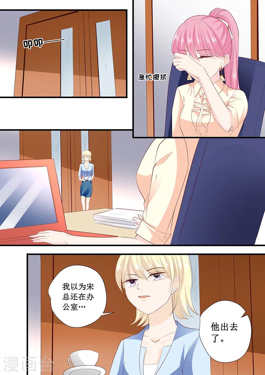 第197话 没事找事-第197话