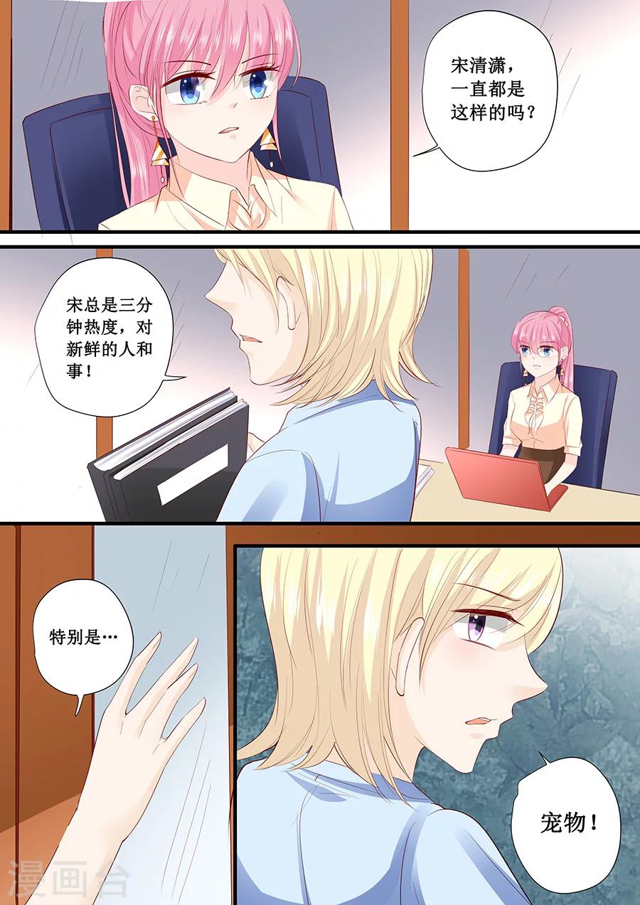 第197话 没事找事-第197话
