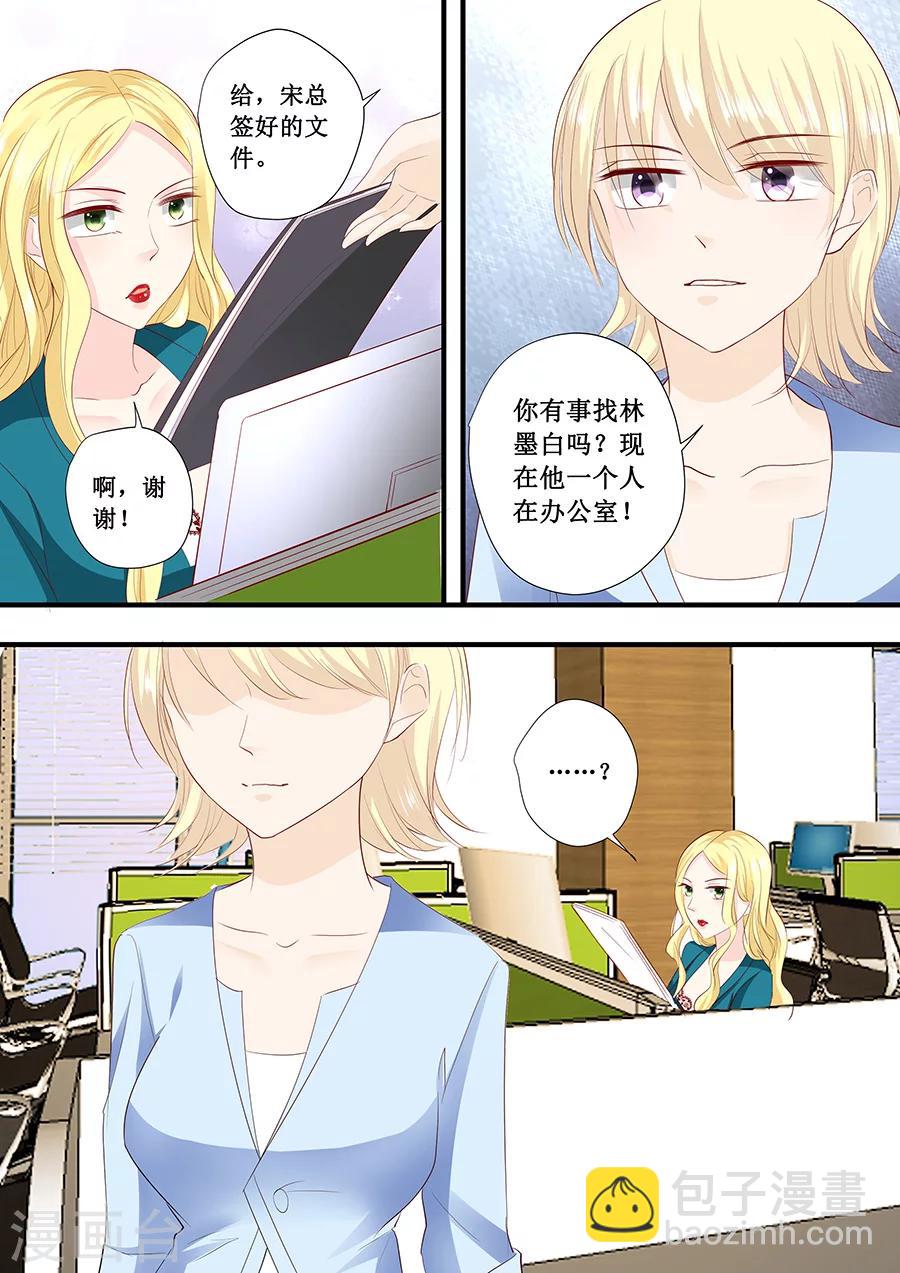 第197话 没事找事-第197话