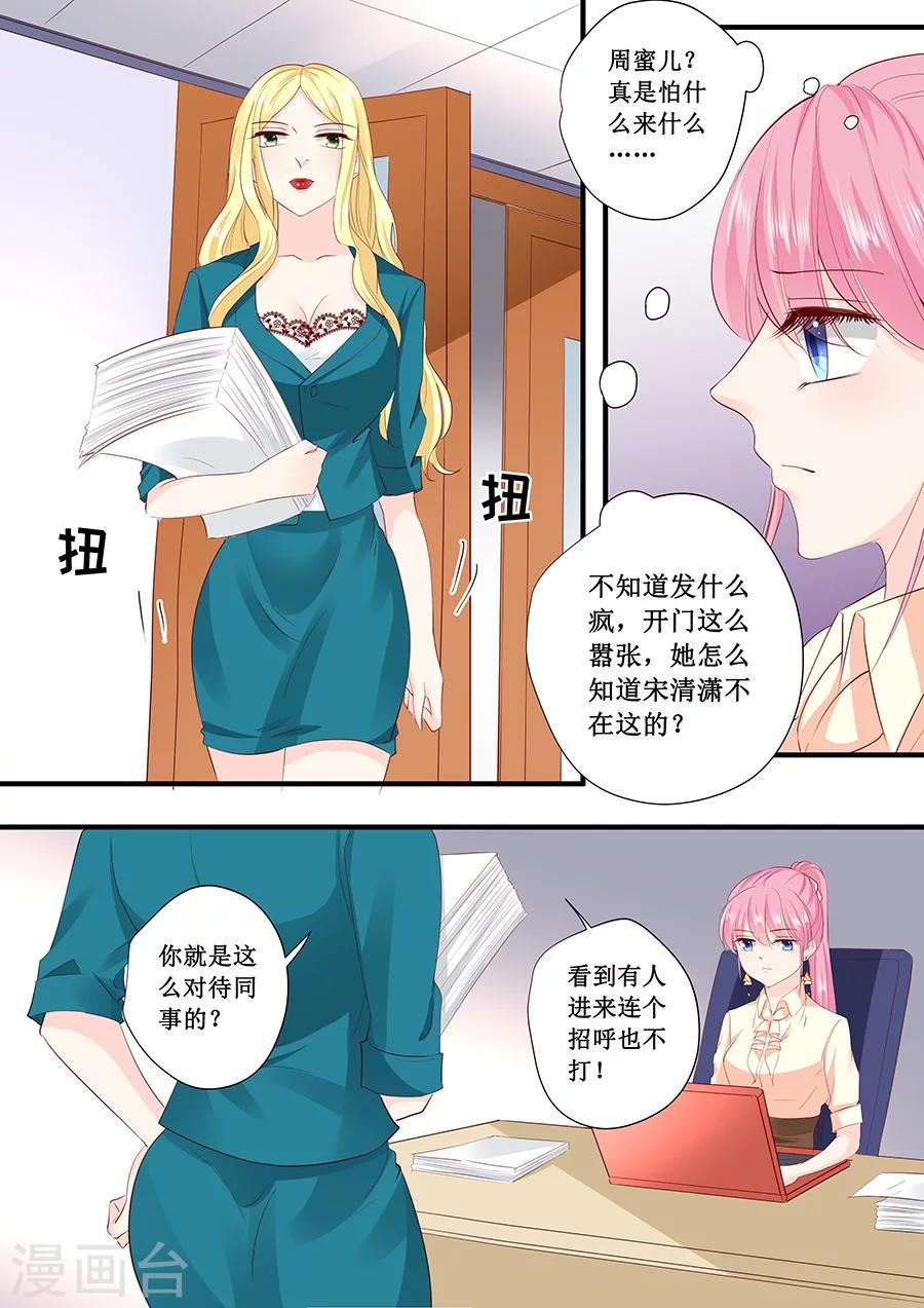第197话 没事找事-第197话
