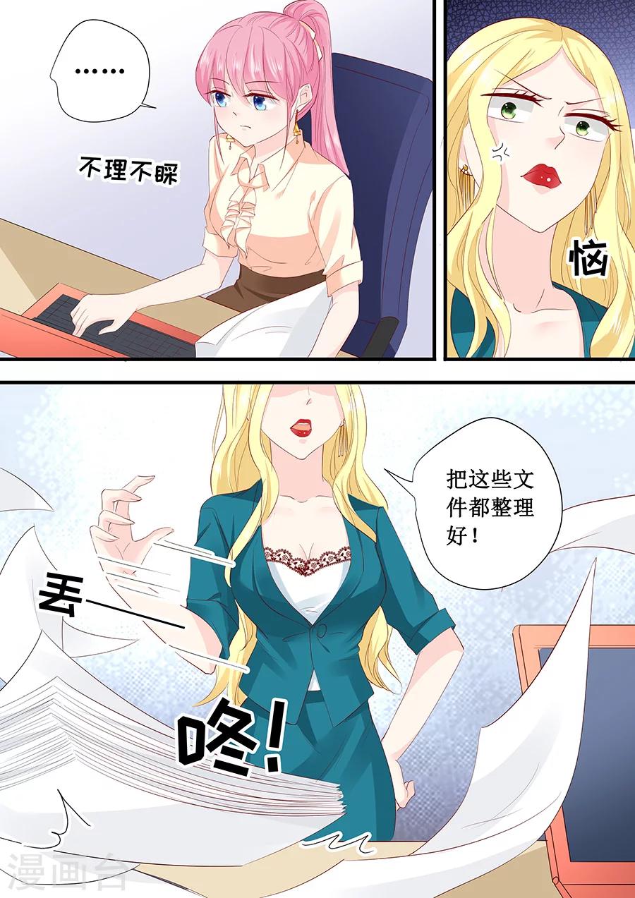 第197话 没事找事-第197话