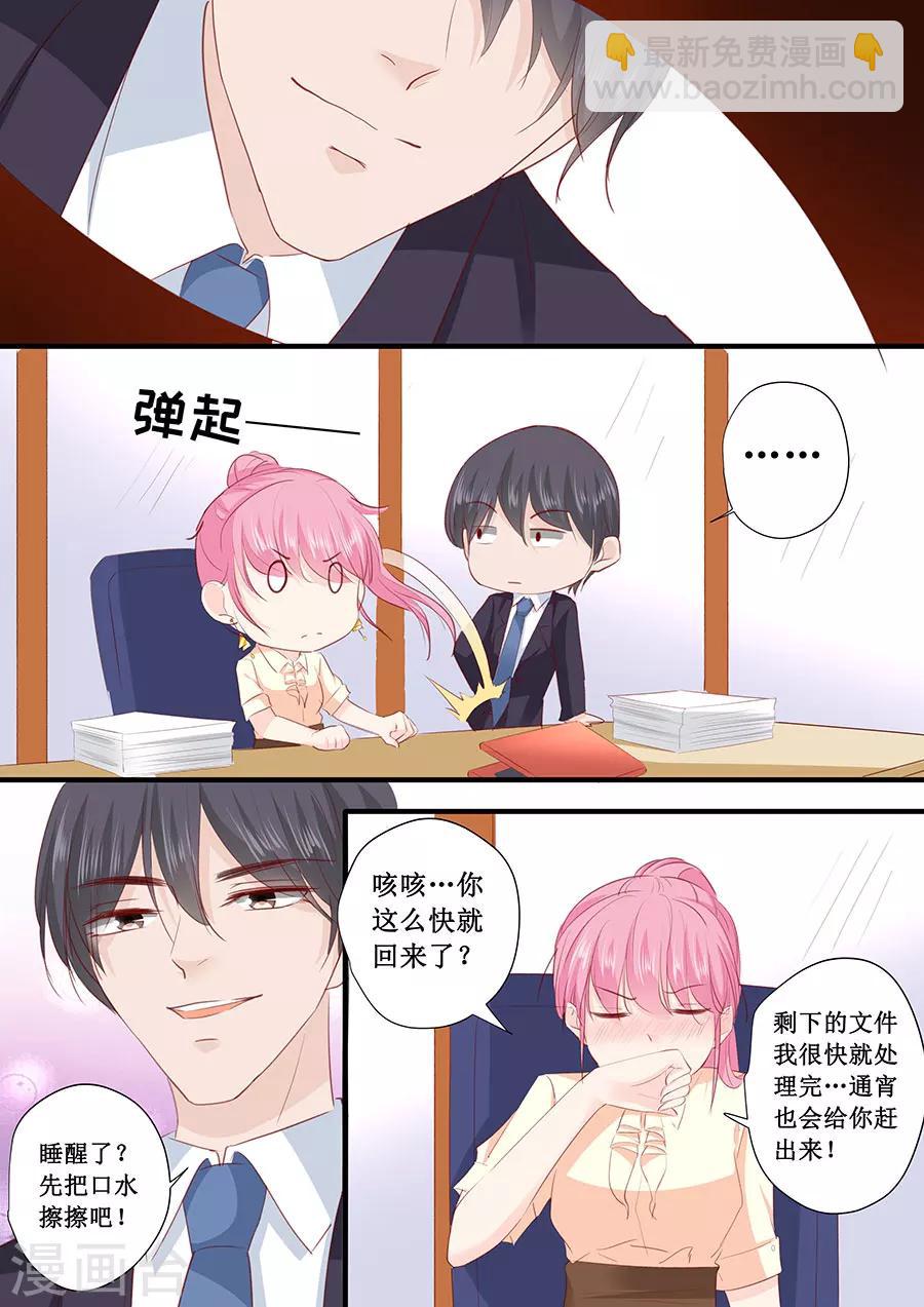 第199话 宋总喝醉了-第199话
