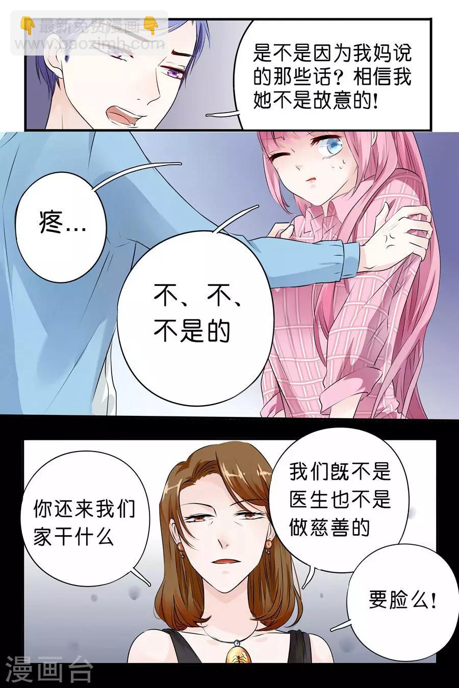 第3话 她是我的女人-第3话