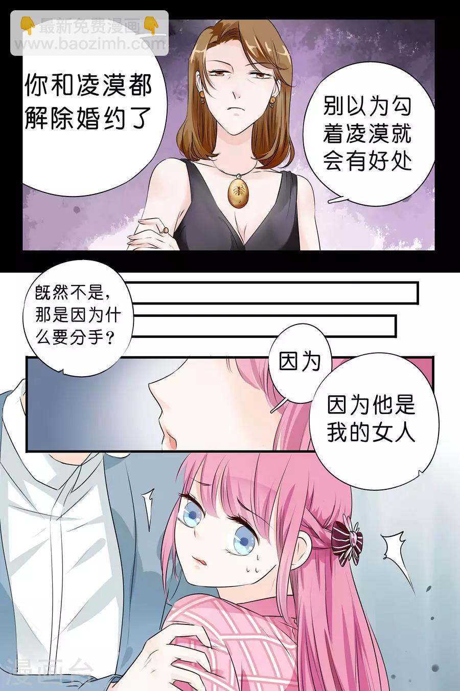 第3话 她是我的女人-第3话