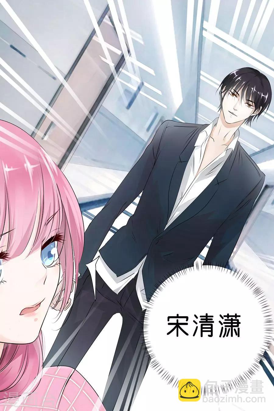 第3话 她是我的女人-第3话