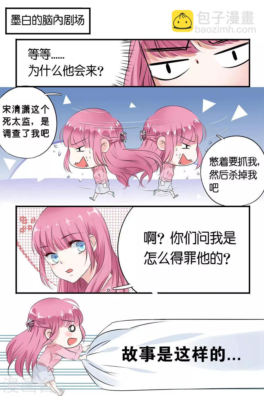 第3话 她是我的女人-第3话