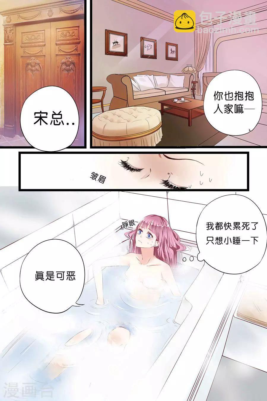 第3话 她是我的女人-第3话